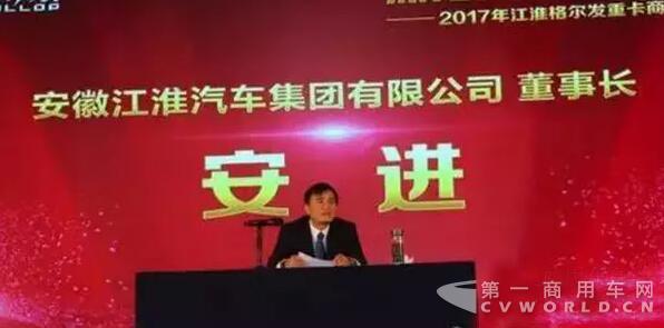 江淮集團(tuán)控股公司董事長(zhǎng)、黨委書(shū)記安進(jìn).jpg