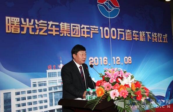 曙光汽車集團(tuán)董事長李進(jìn)巔在年產(chǎn)百萬套車橋下線儀式上講話.jpg