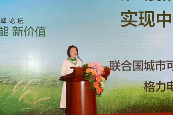 格力電器董事長(zhǎng)、總裁董明珠發(fā)言.jpg
