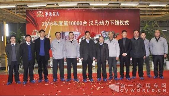厲害了 word漢馬動力！2016年度第10000臺成功下線2.jpg