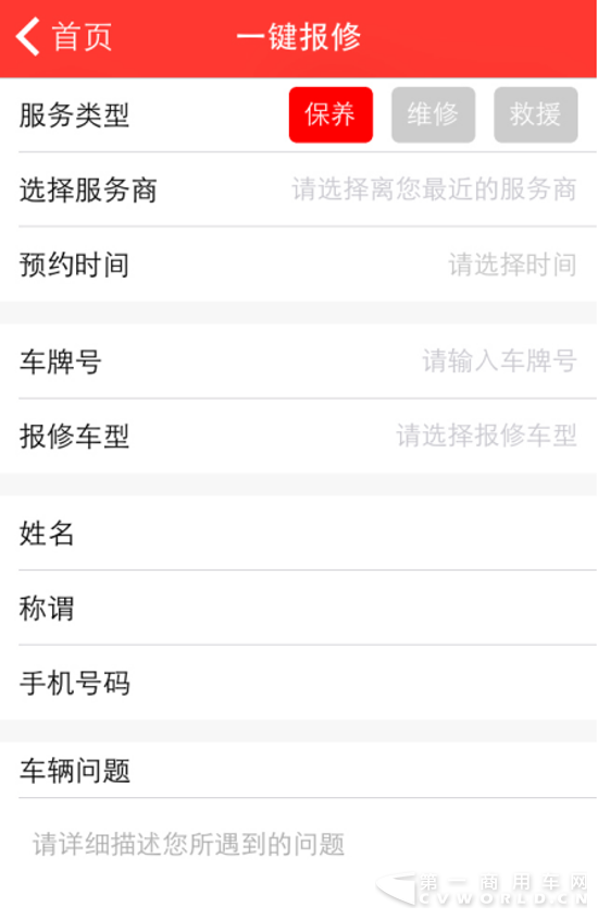 去“福田時代之家”預(yù)約服務(wù)，免費獲贈機(jī)油啦！ - 副本291.png