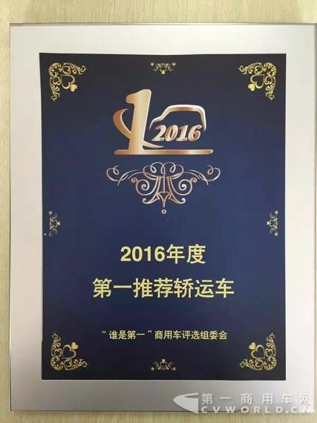 上汽紅巖成為首家獲得中置軸轎運車油耗公告的整車企業(yè)3.jpg
