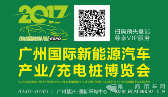 能源風(fēng)起，電樁揚帆 —— 2017充電樁展首站3月初廣州鉅獻31.png