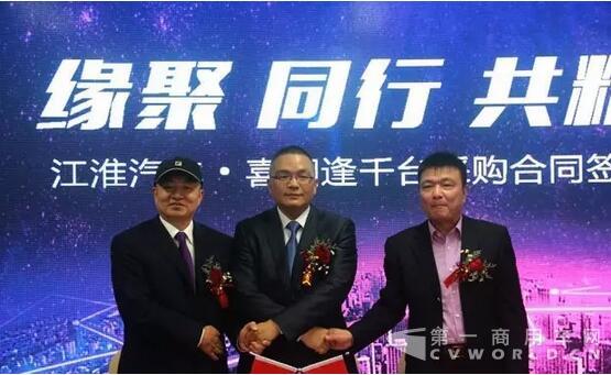，江淮汽車再獲租賃行業(yè)千臺(tái)大單！2.jpg