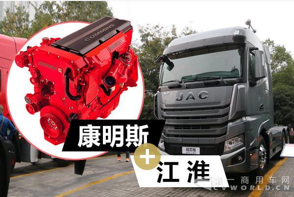 康明斯加江淮.jpg