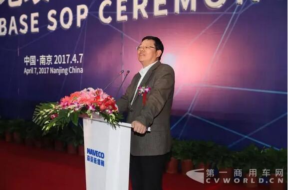 羅群先生代表江北新區(qū)對南京依維柯橋林基地的正式投產(chǎn)表示祝賀.jpg