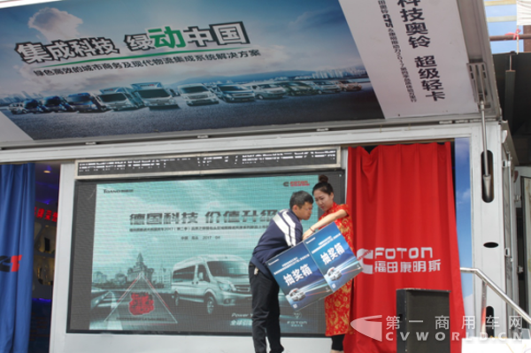 超然包頭汽車銷售有限公司品牌經(jīng)理王緒兵先生抽獎(jiǎng).png