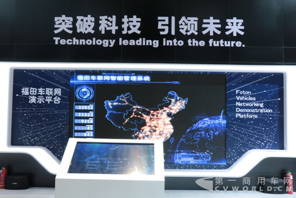 車聯(lián)網(wǎng)智能管理系統(tǒng).png