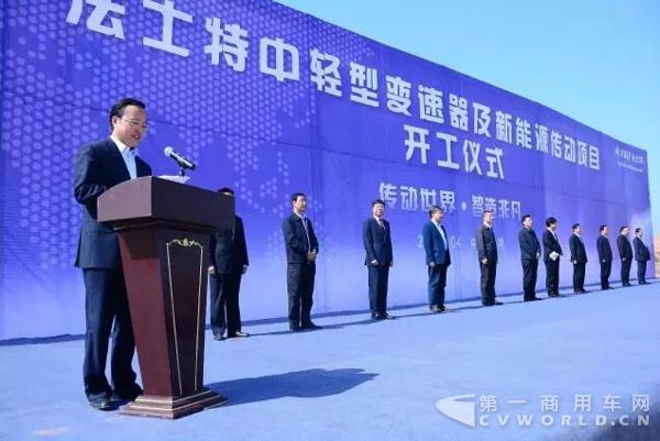 法士特中輕型變速器及新能源傳動項(xiàng)目開工奠基2.jpg