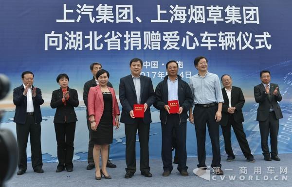 上汽集團(tuán)攜手上海煙草集團(tuán)向湖北省捐贈(zèng)愛(ài)心車輛儀式隆重舉行-恩施市硒都民族實(shí)驗(yàn)小學(xué)和恩施市中心醫(yī)院回贈(zèng)捐贈(zèng)證書.jpg