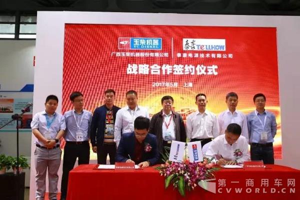 玉柴股份與泰豪電源簽訂戰(zhàn)略合作協(xié)議.jpg