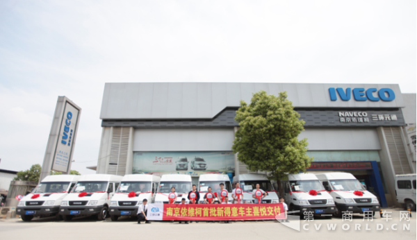南京依維柯全國首批新得意客戶喜悅交車20.png