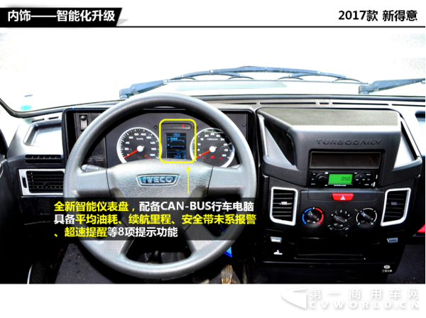 南京依維柯全國首批新得意客戶喜悅交車353.png