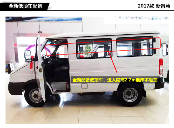 南京依維柯全國(guó)首批新得意客戶喜悅交車969.png