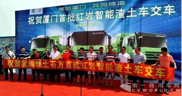 廈門首批200多輛紅巖智能渣土車投用.jpg