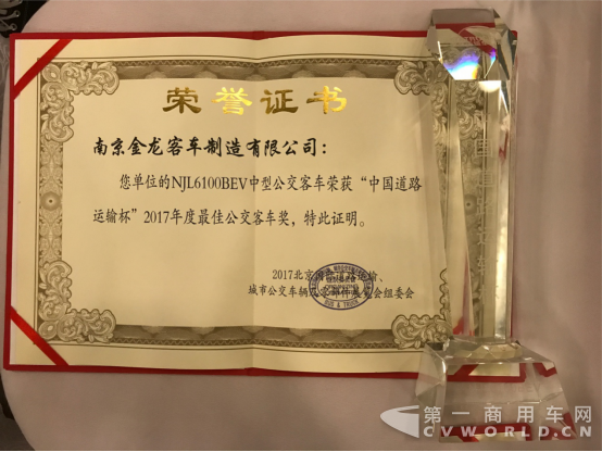 南京金龍道路運(yùn)輸展新聞通稿778.png