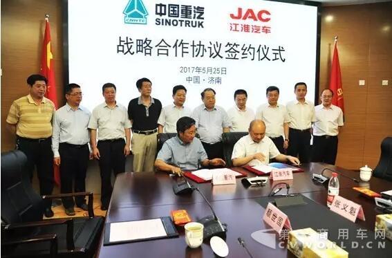 中國(guó)重汽與江淮汽車(chē)簽署戰(zhàn)略合作協(xié)議.jpg