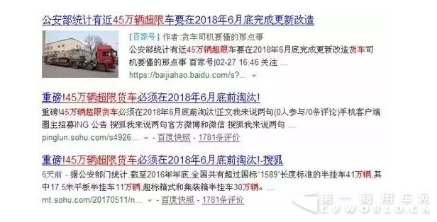 超限.png
