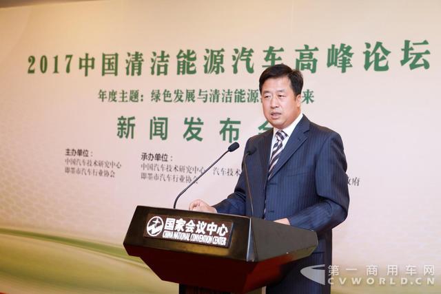 中國(guó)汽車技術(shù)研究中心副主任 高和生.jpg