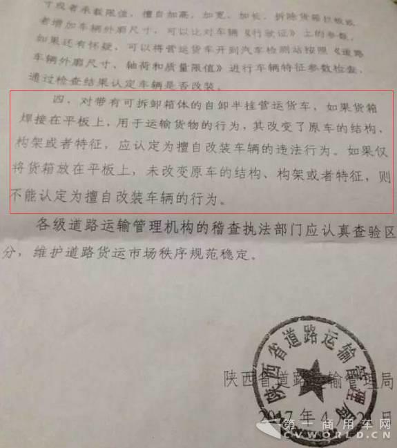 先上牌再罰款？貨車司機成“唐僧肉”，說好的源頭治超呢？1.jpg