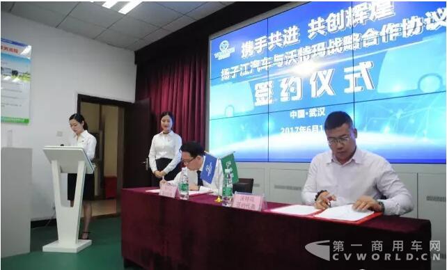 揚(yáng)子江汽車集團(tuán)副總經(jīng)理張西與沃特瑪創(chuàng)新聯(lián)盟副秘書(shū)長(zhǎng)周巧一同簽署戰(zhàn)略協(xié)議書(shū).jpg