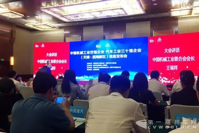法士特再次榮膺汽車工業(yè)三十強1.jpg