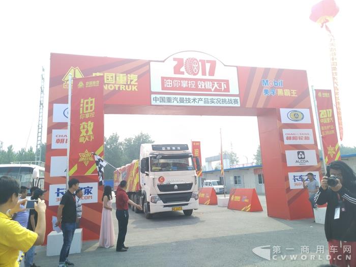 2017中國(guó)重汽曼技術(shù)產(chǎn)品實(shí)況挑戰(zhàn)賽在河南周口舉行.jpg