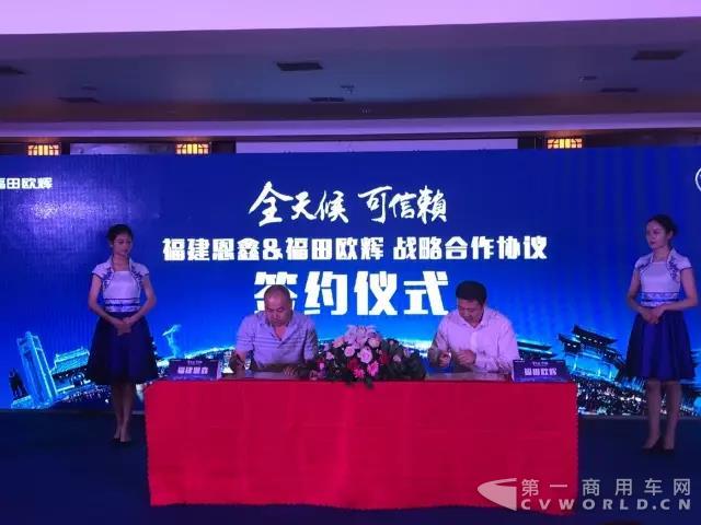 融創(chuàng)品智 攜手共贏 ——2017福田歐輝閩贛地區(qū)產(chǎn)品推介會(huì)勝利舉行6.jpg