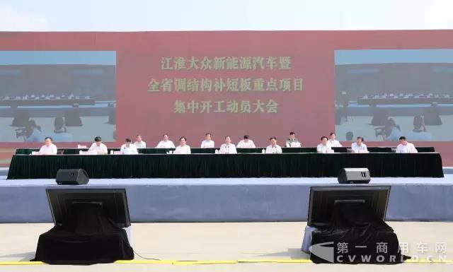 安徽省先進(jìn)制造業(yè)“一號(hào)工程”江淮大眾新能源汽車(chē)項(xiàng)目開(kāi)工.jpg