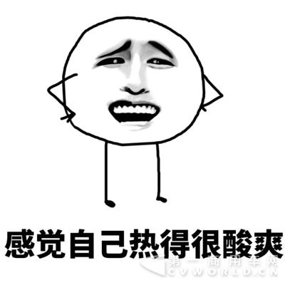 酸爽.jpg