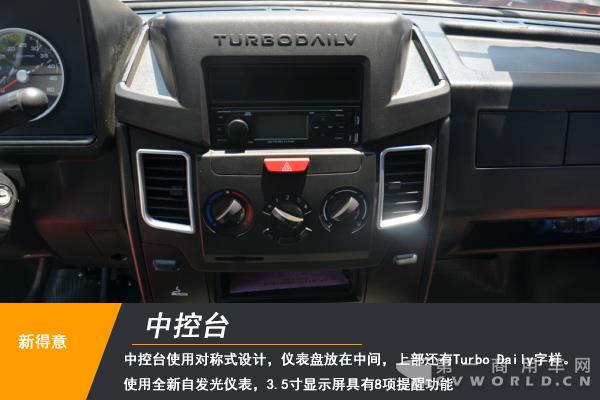 中控臺 拷貝.jpg