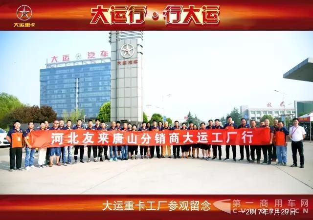 訂車122臺(tái)！河北友來來廠參觀活動(dòng)圓滿結(jié)束.jpg