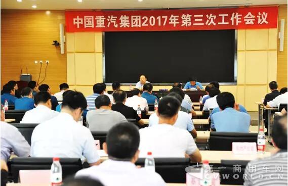 明確未來發(fā)展方向 正式啟動“中國重汽再造發(fā)展宏偉工程”1.jpg
