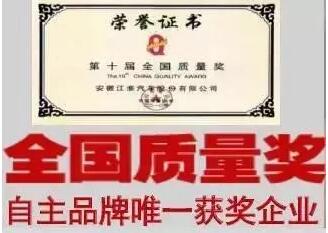 江淮康鈴?fù)瞥鰢?guó)五“惠民版”輕卡 5.98萬(wàn)便可開回家！14.jpg