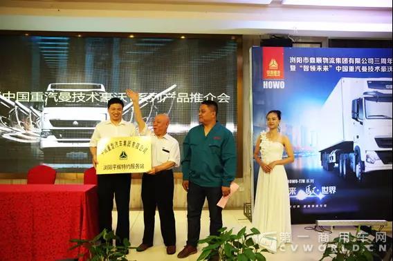 中國(guó)重汽與湖南瀏陽鼎順簽署戰(zhàn)略合作協(xié)議并簽訂166臺(tái)危險(xiǎn)品車輛采購意向1.jpg