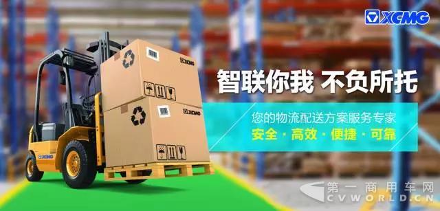 徐工智聯(lián)智慧物流如何引發(fā)一場中國物流的大變革！1.jpg