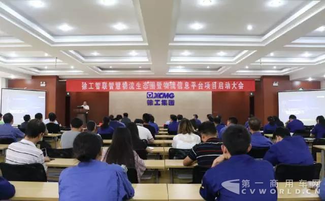 徐工智聯(lián)智慧物流如何引發(fā)一場中國物流的大變革！4.jpg