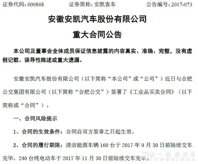 安凱.jpg