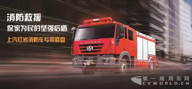 國(guó)內(nèi)第一款整車廠原裝四門消防車專用底盤將亮相北京消防展.jpg