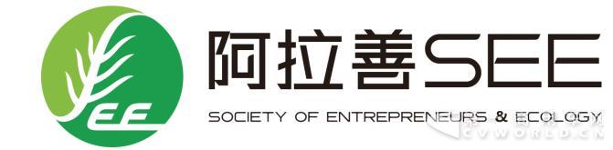 21世紀(jì)初，華北沙塵暴肆虐，有關(guān)沙塵暴危害的言論甚囂塵上。沙塵暴問題喚起了中國(guó)一批企業(yè)家的責(zé)任意識(shí)，他們追沙溯源，來到了阿拉善，并成立了阿拉善SEE生態(tài)協(xié)會(huì)，啟動(dòng)了中國(guó)企業(yè)家群體的集體覺醒。.jpg