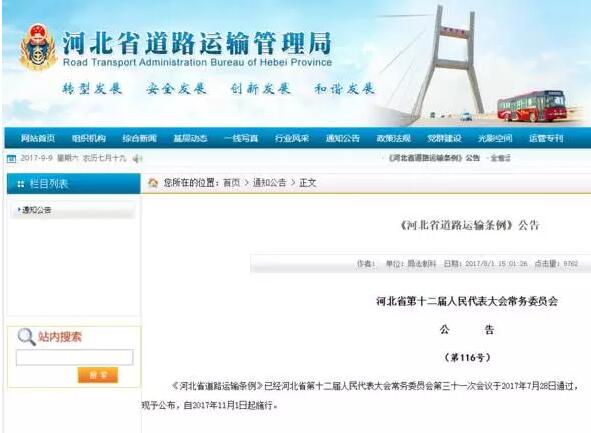 河北省新政.jpg