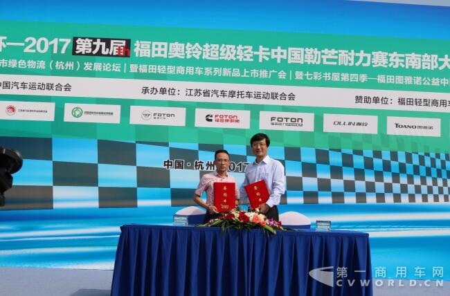 福田商用汽車集團商務汽車業(yè)務總監(jiān)潘林波與杭州快馬網(wǎng)絡快遞科技有限公司總經(jīng)理周宏代表雙方簽約.jpg