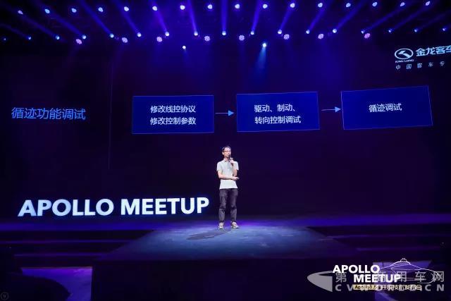 Apollo1.5發(fā)布會(huì)上“玩神秘” 百度和金龍客車(chē)宣布近期將有更多“大新聞”2.jpg