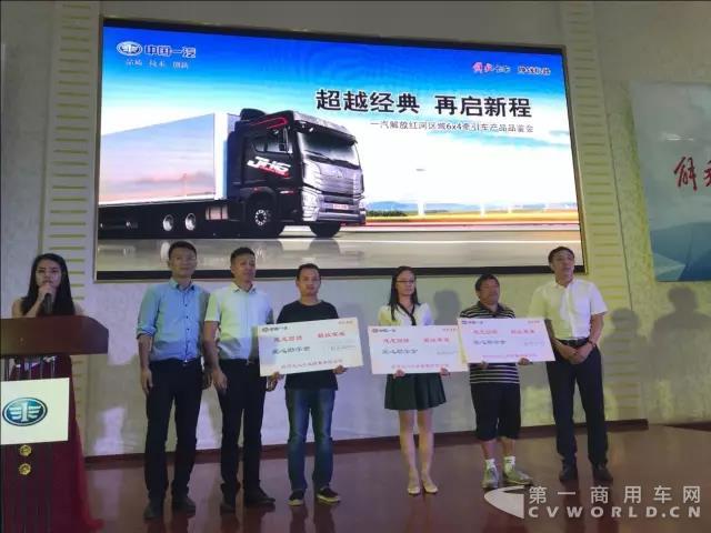 攜手用戶(hù)捐資助學(xué)，這場(chǎng)解放品鑒會(huì)真不一般1.jpg