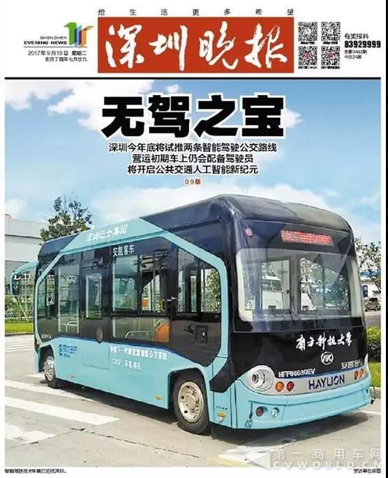 安凱客車3.jpg