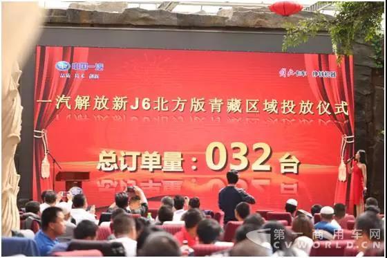 新J6高原版霸氣登場(chǎng)，解放雄鷹征服青藏2.jpg
