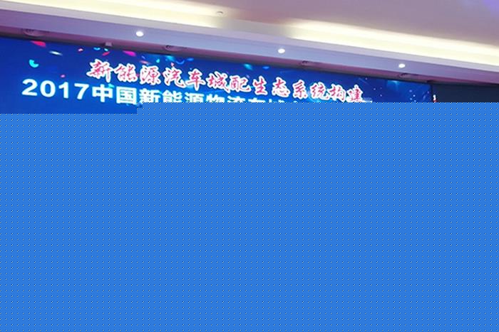 09城配論壇晚宴抽獎環(huán)節(jié).jpg