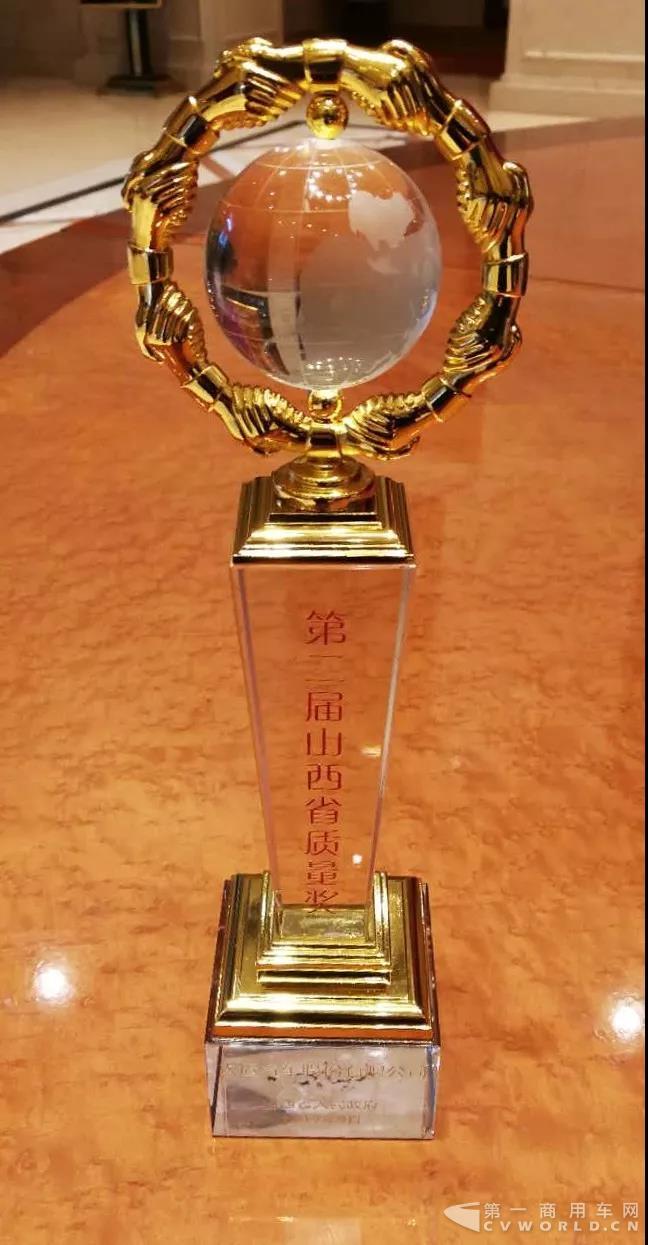 熱烈祝賀大運汽車股份有限公司獲得“第二屆山西省質(zhì)量獎”殊榮.jpg