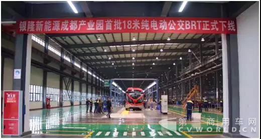 銀隆新能源成都產(chǎn)業(yè)園首臺“18米純電動BRT”正式下線1.jpg