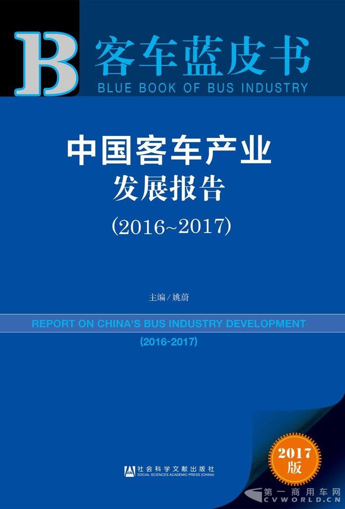 客車藍皮書.jpg